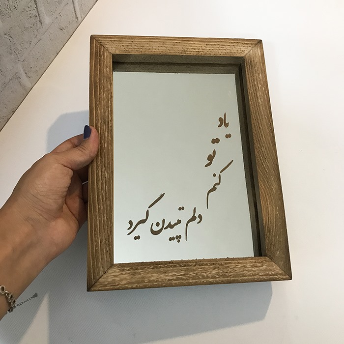 آینه حکاکی شده طرح یاد