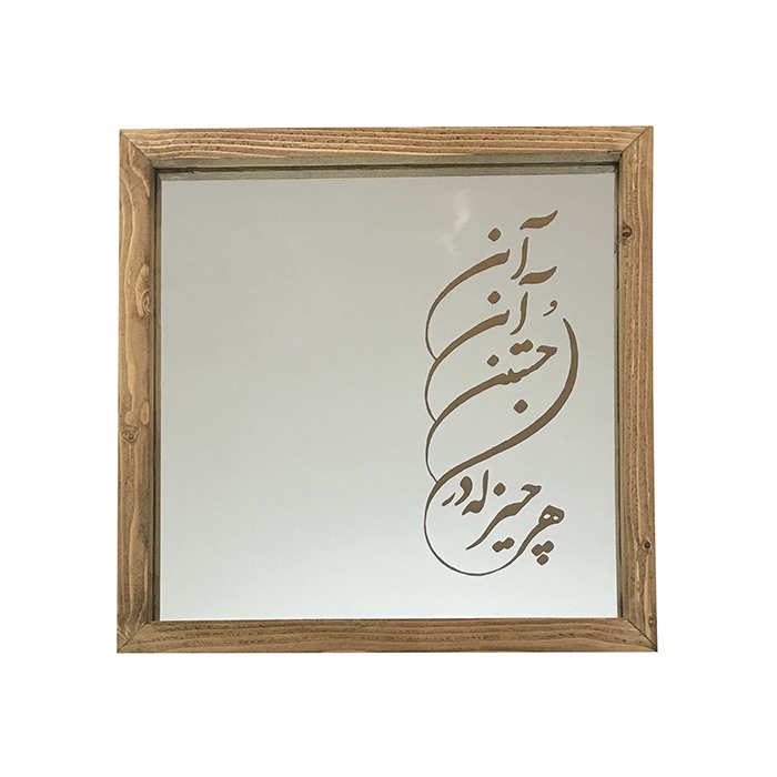 آینه حکاکی شده مدل شاعرانه