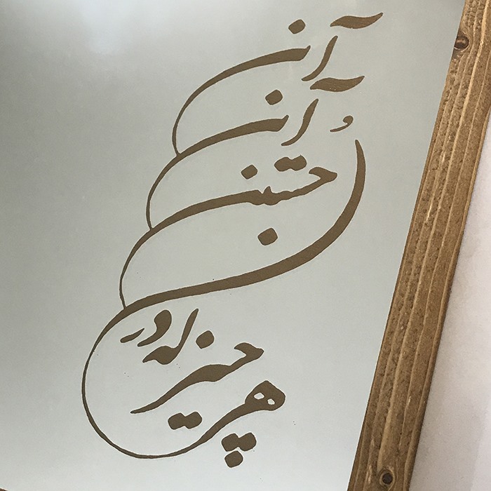 آینه حکاکی شده مدل شاعرانه