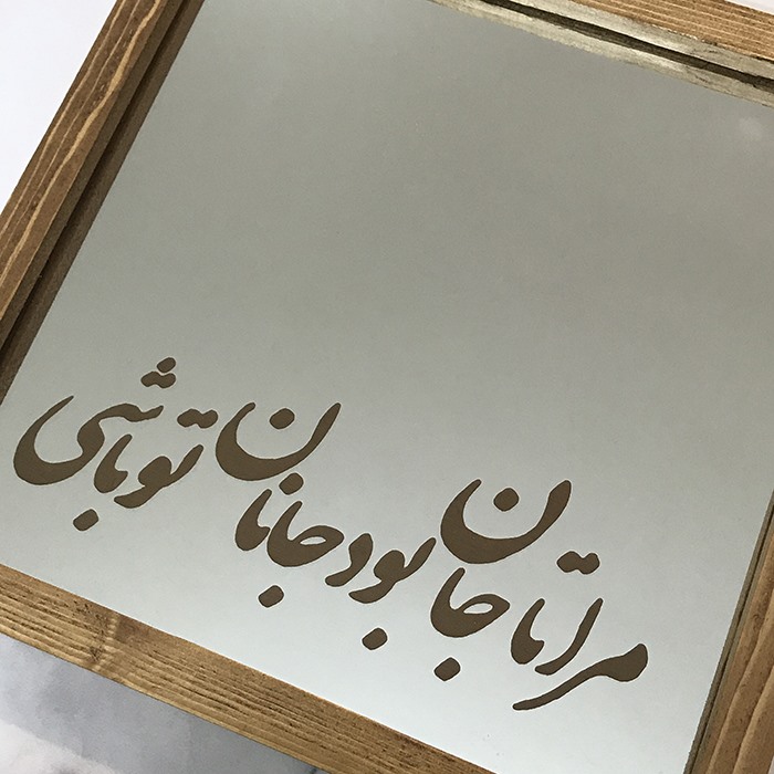 آینه حکاکی شده طرح عاشقانه