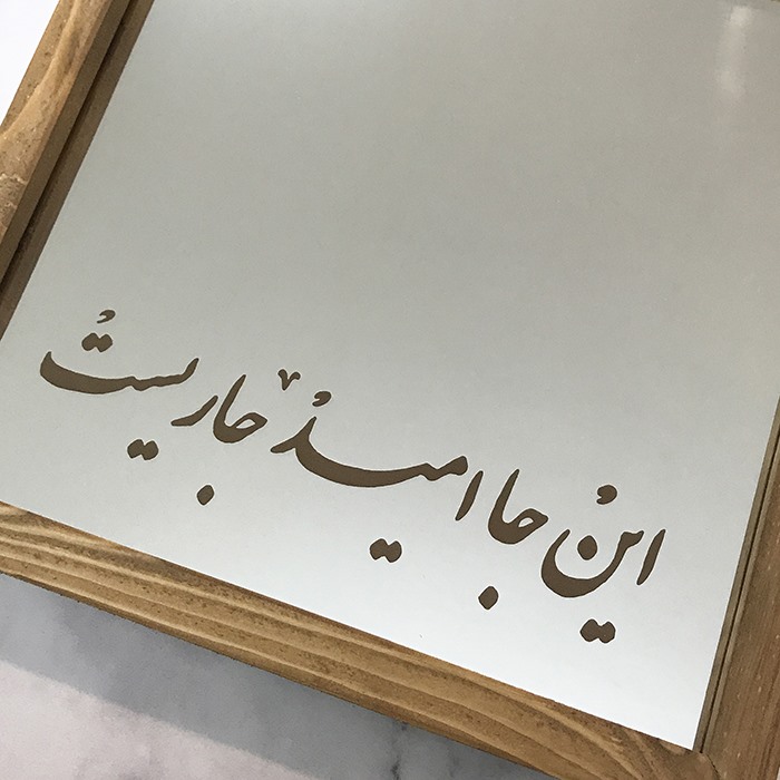 آینه حکاکی شده طرح امید