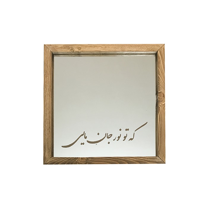 آینه حکاکی شده طرح جان