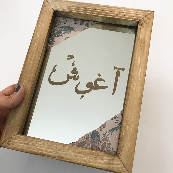 آینه حکاکی شده طرح آغوش