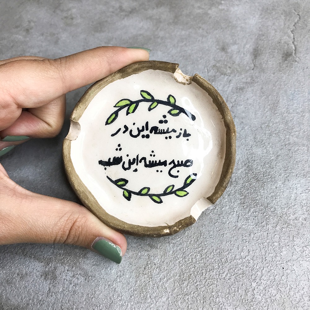 زیرسیگاری امید