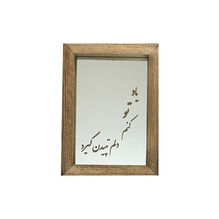 آینه حکاکی شده طرح یاد