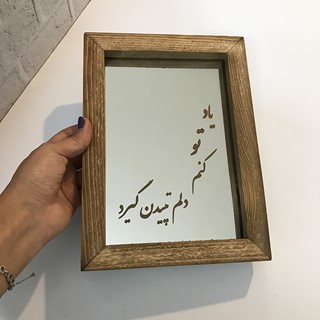 آینه حکاکی شده طرح یاد