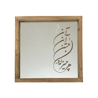آینه حکاکی شده مدل شاعرانه