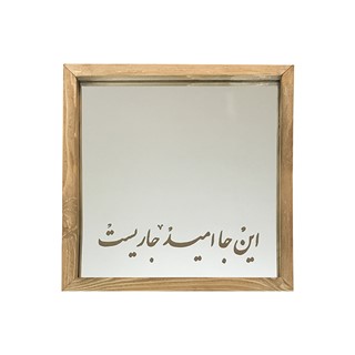آینه حکاکی شده طرح امید