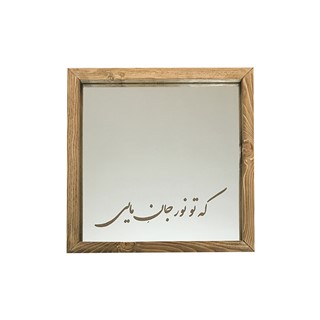 آینه حکاکی شده طرح جان