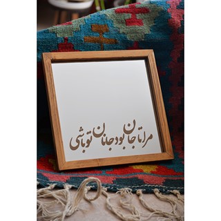 آینه حکاکی شده طرح عاشقانه