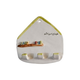 جاکلیدی سرامیکی مدل home