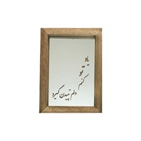 آینه حکاکی شده طرح یاد