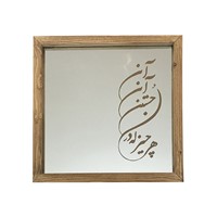 آینه حکاکی شده مدل شاعرانه