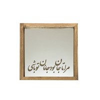 آینه حکاکی شده طرح عاشقانه