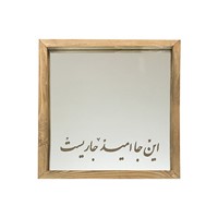 آینه حکاکی شده طرح امید