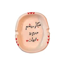زیرسیگاری عشق